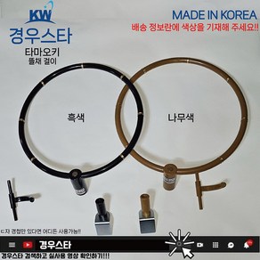 경우스타 타마오키/소좌대/내림중층/뜰채걸이/받침대주걱/경첩형타마오키