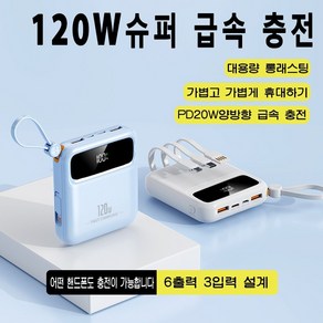 PYHO 고속 보조밧데리 20000mAh 일체형 멀티단자 120w 휴대용충전기, 자주색