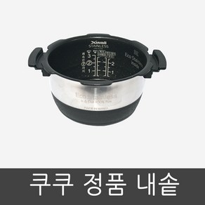 CRP-EHS0320FS 쿠쿠 압력 밥솥 3인용 내솥