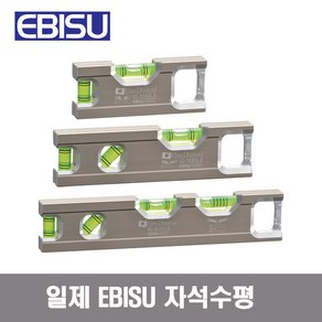 EBISU 에비스 솔리드 레벨 2 자석수평 ED-10SOL2 / ED-15SOL2 / ED-20SOL2 수평기, 1개