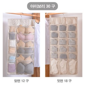 땡쓰몰 옷걸이형 속옷정리함 30구, 아이보리, 1개