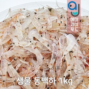 제철 동백하 1kg (국산 냉동 생물 중 택일 김장용 김장새우 생새우 김장용새우 김장용생새우 새우젓새우 국산생새우 )