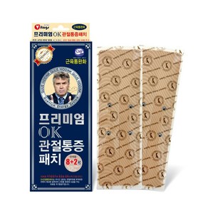 프리미엄 OK 관절통증패치 10매 히딩크 자석통증완화