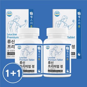 [1+1]류신단백질 헬스더봄 류신타블렛 프리미엄정 60정(4개월분), 2개, 단품, 60정