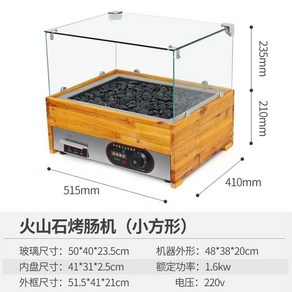 맥반석 군고구마기계 캠핑 고구마구이기 업소용 고구마굽는기계, 1. 탁상용 전기난방기 커버포함