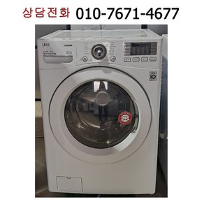 [중고세탁기] 엘지 드럼세탁기 16kg [18년식]