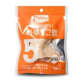 테비 강아지 간식 육포 애견 큐브 닭가슴살 5g