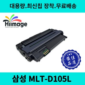 삼성 MLT-D105L SCX-4622FK 4623FK ML-1916K 1915K 2525K CF-650재생토너, 1개