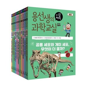 용선생의 시끌벅적 과학교실 5학년 세트, 사회평론