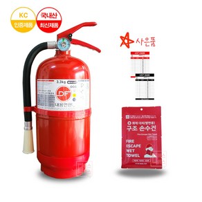 국산 3.3KG 분말소화기 / 마그네틱자석 점검표 SET + 옵션구성