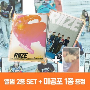 라이즈 앨범 RIIZE Get A Guitar 겟 어 기타 싱글 1집 2종세트 + 미공포 1종