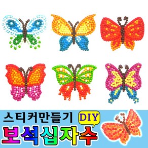 키즈보석십자수 스티커 보석퍼즐스티커 DIY키트 나비6셋트_D11, 1개