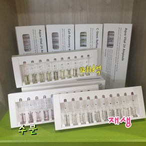 베르센앰플 아쿠아 바이탈 24 앰플 2mlx10 수분앰플+캡+시트마스크3장, 20ml, 1개