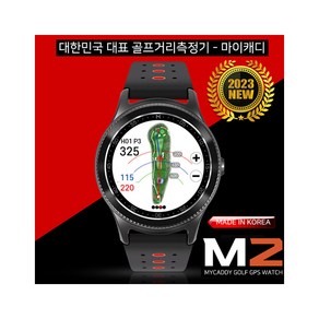 마이캐디 2023 GPS M2 시계형 와치 골프거리측정기 블랙