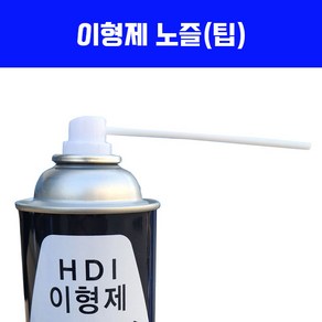 현대이형제 노즐 분사팁 빨대