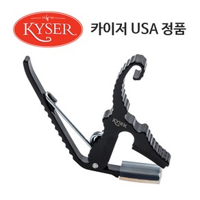 카이저 USA 정품 기타카포 통기타 일렉기타 카포 KG3B (숏 커트), 1개