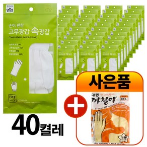 .예스미 명진 고무장갑 속장갑40매(1box)+까칠이 라텍스장갑 1켤레, 화이트, 1세트