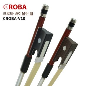 [크로바뮤직] 크로바 바이올린 활 CROBA-V10 전 사이즈