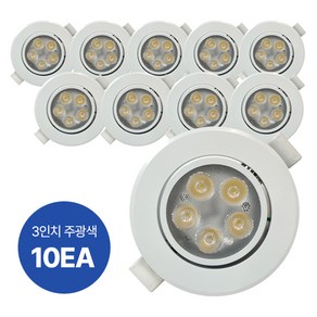 SKD LED 3인치 할로겐 램프 5W (일체형) 각도조절 매입등 매립등, 10개, 주광색(하얀빛)