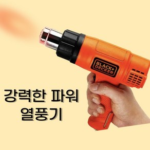 열풍기 히팅건 공업용 드라이기 산업용 열풍기 힛건 핫건 힛툴, 1개