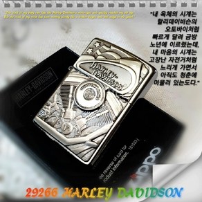 지포라이터 29266 HARLEY DAVIDSON MOTOR 지포 라이타 zippo