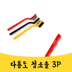 대목 스텐 헤라브러쉬(박스) 철브러쉬 녹제거 청소솔, 랜덤 발송, 1개