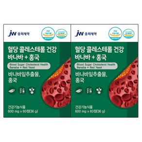 JW중외제약 혈당 콜레스테롤 건강 바나바 + 홍국 식후혈당상승억제 바나바잎추출물