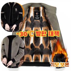 [-30℃ 방한 대책] 밍크 털 안감 배색 남성 모직 코트