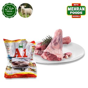 A1 Halal Lamb Shank Meat with Bone Satay Big (Bong / Nihai) 1kg 양 사태 큰 사이즈, 1개