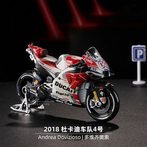 다이캐스트 모형 모델 MOTOGP 1:18 두카티 레이싱 혼다 야마하 KTM 모터사이클, 듀카디 4호 - 2018 도비치오소, 1개