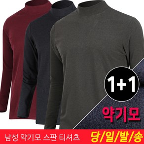 [1+1]미루나무 약기모 남성 스판 티셔츠 터틀텍 작업복 등산복 남성 빅사이즈 메스프