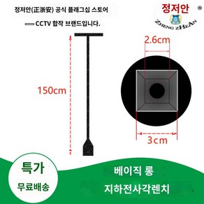 렌치 상수도 옥외 수도 제수변핸들 밸브, 1.5미터 사각지하볼트렌치, 1개