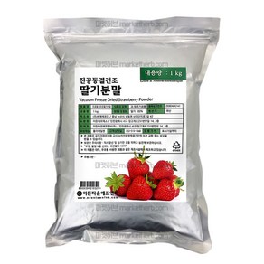 딸기가루 딸기분말 딸기파우더 1kg, 1개, 1개