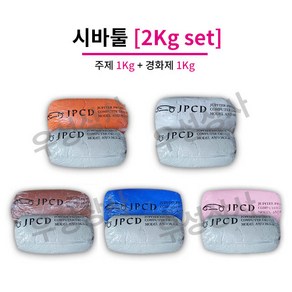 시바툴 레진 2KG (주제 1KG+경화제 1KG) 청색 주황색 백색 갈색 분홍색, 1개