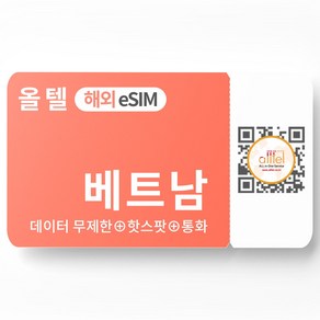 베트남 이심 5G 무제한 로컬망 데이터 핫스팟 비엣텔 비나폰 모비폰 여행 eSIM, 기타 메모에 QR코드 받을 이메일 입력(필수), C.비나폰 5G_완전무제한+통화문자수신, VNP01-비나폰 5G 완전 무제한_05일, 1개