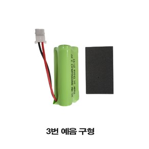 노래방 무선 마이크 배터리 디지탈컴 예음 제익스 금영 건전지, SL 예음(구형) 정품