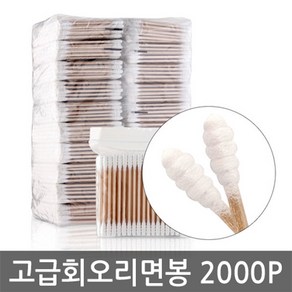 회오리나무면봉 고급 회오리 나무면봉 2000개 천연솜 위생 면봉, 2000개입, 1개