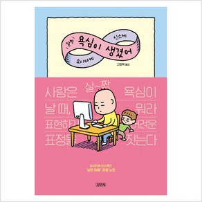 살짝 욕심이 생겼어