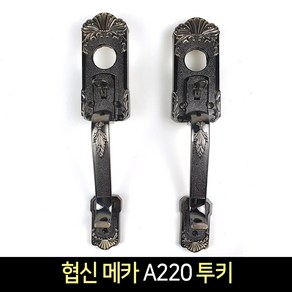 국산 협신 메카 A220 투키 대문 샷시 도어용품, 1개