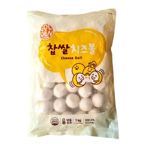 [139] 골든 찹쌀치즈볼 (생지) 1kg