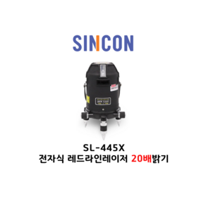 [당일출고]신콘 SL-445X 20배밝기 전자식 레드라인레이저, 1개