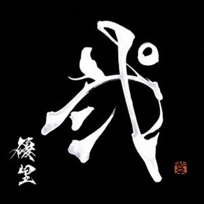 [CD] Yui (유우리) - 2집 Ni