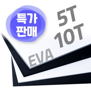 EVA 에바폼 스폰지 5T 10T 300X500(mm)