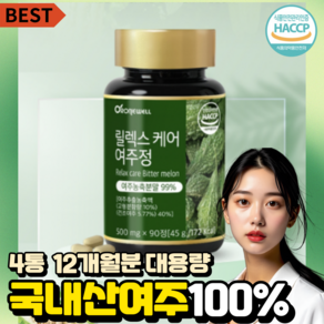 베르다솔 국내산 유기농 여주정 여주농축분말99% 500mg 12개월분, 4개