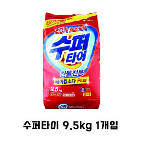 엘지 수퍼타이 베이킹소다 Plus 9.5kg 1개입 대용량 업소용 가루 분말 세제 일반용