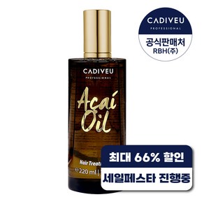 카디뷰 아사이오일 220ml