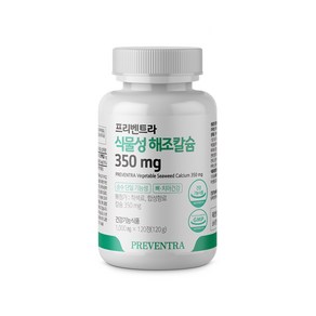 프리벤트라 식물성 해조칼슘 350mg 2개월분 / 순수 단일기능성 무첨가물 유기농 원료, 1개, 120정