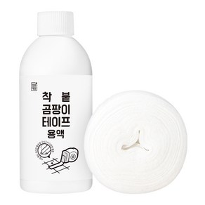 깔끔대장 착붙 곰팡이테이프