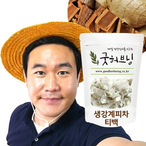 계피 생강 차 티백 시나몬 물 국산 2g x 50개입 굿허브닝, 1개, 100g