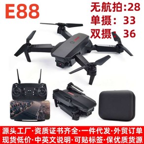 4K 접이식 드론 가성비 장난감 e88 po, 1개, 화이트-단일 카메라 배터리 1개 + 보관백
